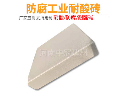 耐酸磚廠(chǎng)家